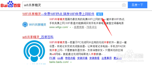 台式机怎么开wifi热点