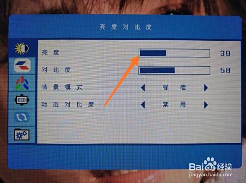 怎么调节台式机电脑屏幕亮度？