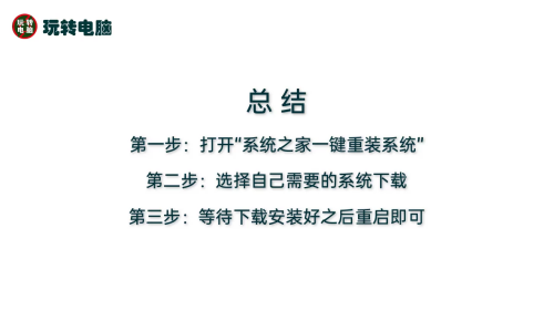 华硕台式机如何重装系统？