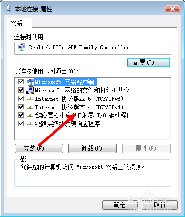 台式机怎么设置dns