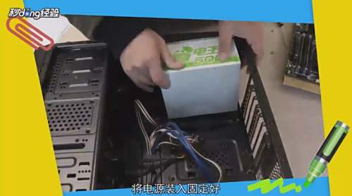 台式机怎么装机