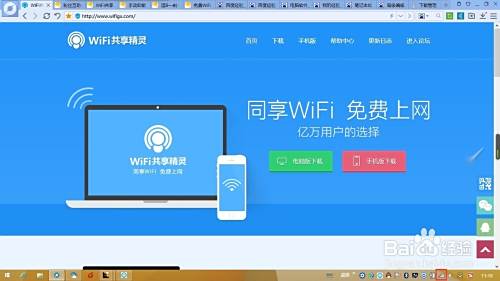 台式机如何免费上网