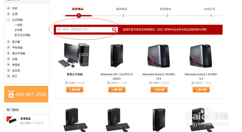 台式机回收方法