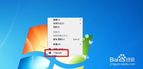 台式机个性化怎么打开
