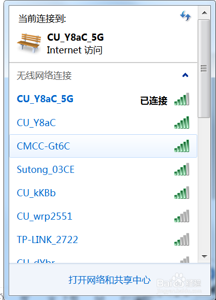台式机无线网卡如何使用