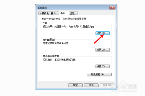 台式机怎么取消虚拟内存？