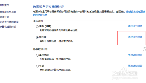 win10 台式机20分钟半小时卡死