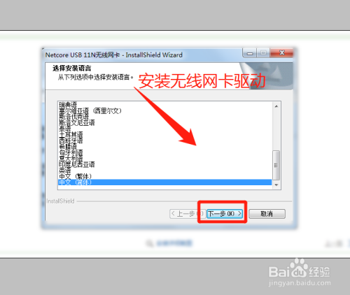 台式机怎么无线上网？