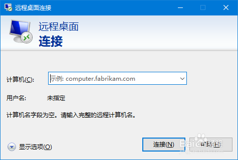 笔记本和台式机怎么连接