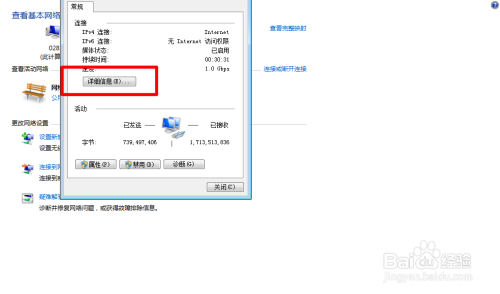 台式机物理地址怎么查看