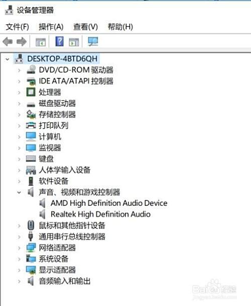 台式机没有声音，怎么修复