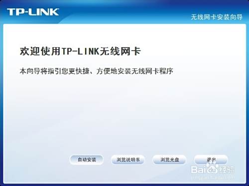 台式机如何进行无线上网