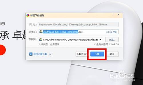 台式机怎么设置无线WIFI