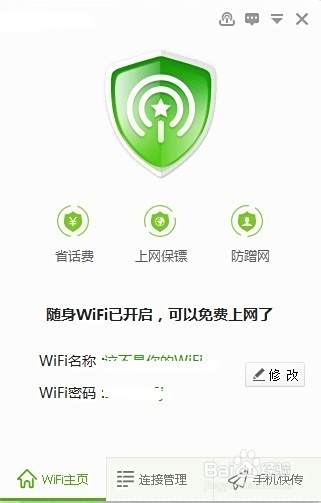 简单实现台式机无线上网