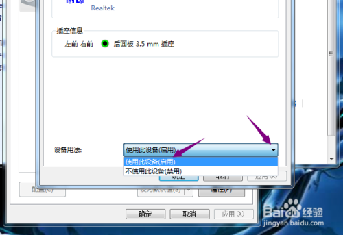 台式机怎么启用扬声器