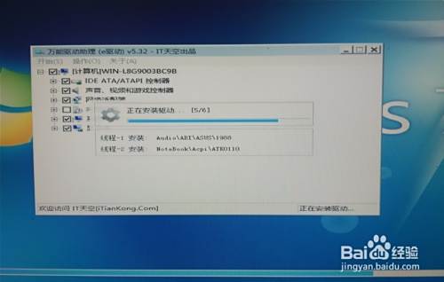 台式机如何安装window7 系统