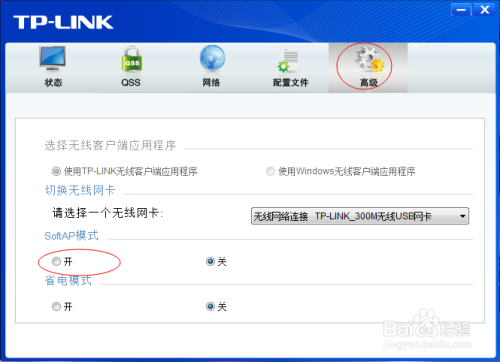 如何用台式机连接无线网？