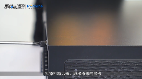 台式机怎么更换显卡