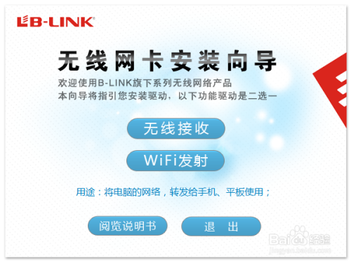 怎么让台式机连接wifi