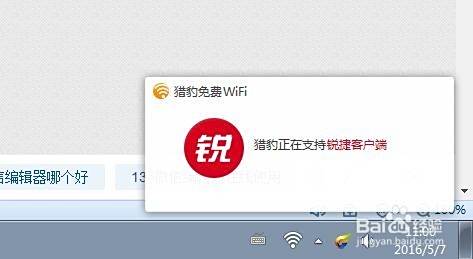 如何用台式机发WIFI