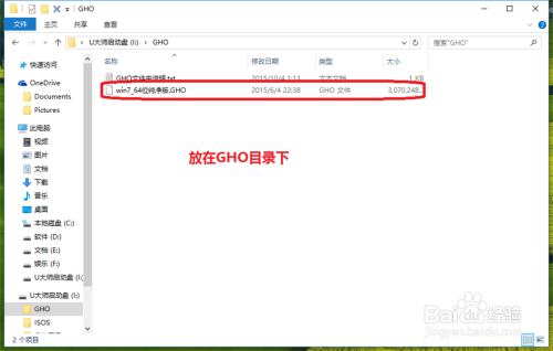 台式机如何安装window7 系统