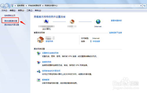台式机如何设置无线网络？