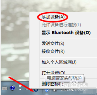 台式机如何连接蓝牙耳机？