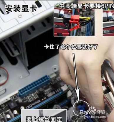 台式机怎么安装？台式机详细安装步骤教程
