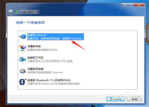台式机怎么连接无线网？