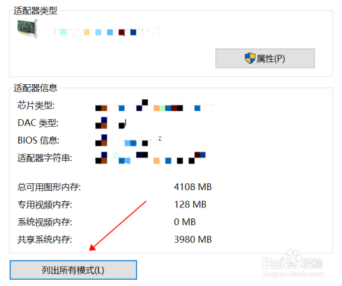 笔记本怎样当台式机显示器用