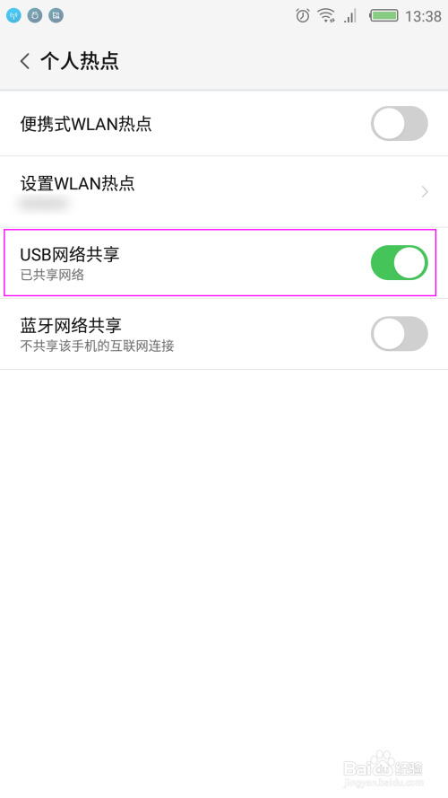 台式机怎么连接手机上网