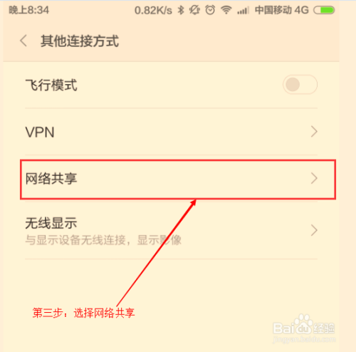 台式机如何链接无线网络？台式机能用无线网吗？