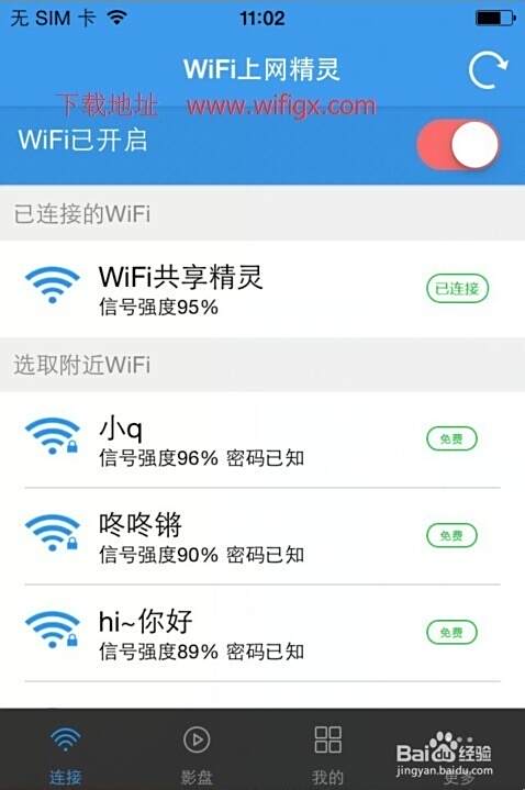 台式机如何免费上网