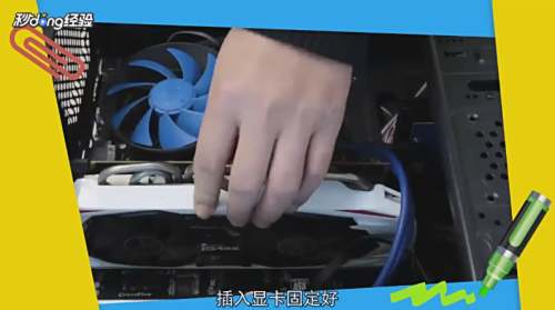 台式机怎么装机