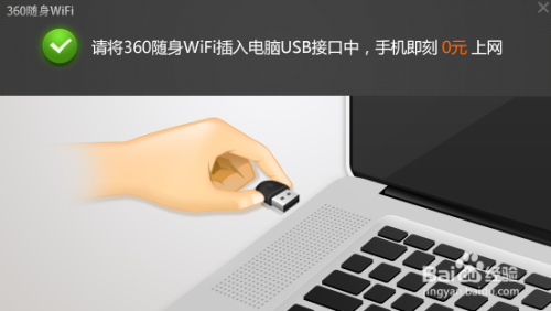 台式机安装无线网卡教程