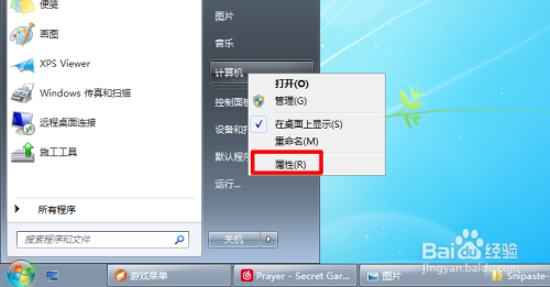 台式机怎么查看显卡型号？