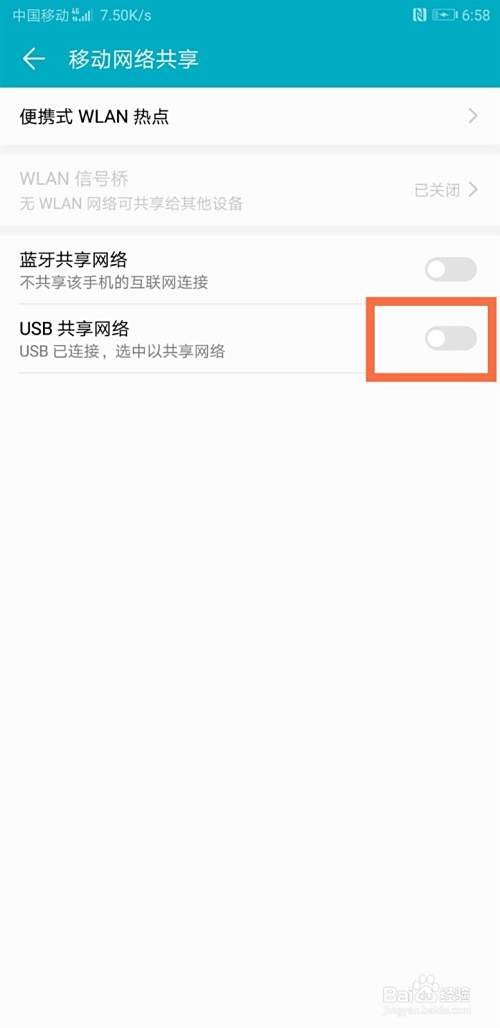 台式机怎么共享手机网络？