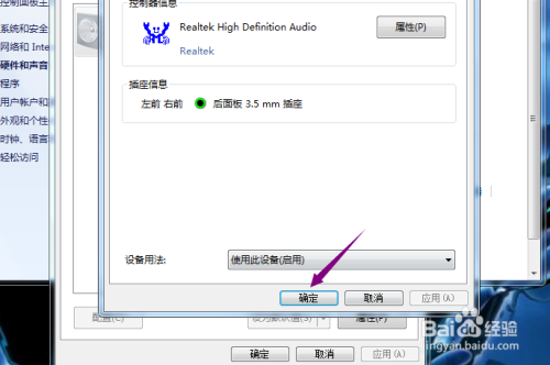 台式机怎么启用扬声器