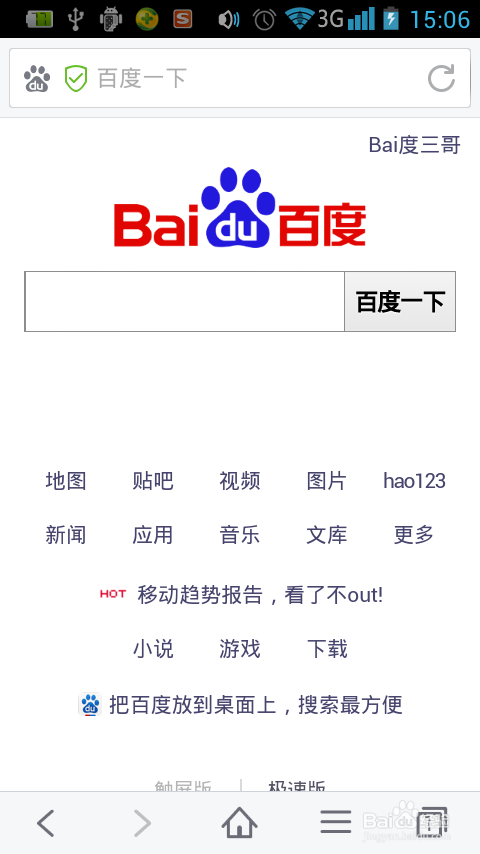 台式机怎么设置wifi