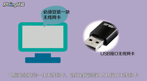 台式机怎么连接wifi