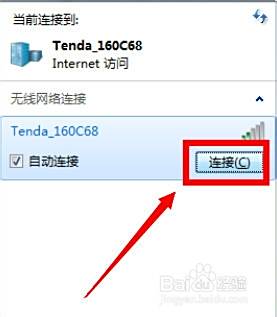 台式机怎么连接无线网