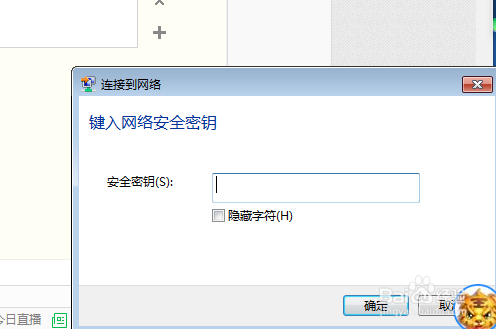 台式机怎么连接wifi（无线网）？