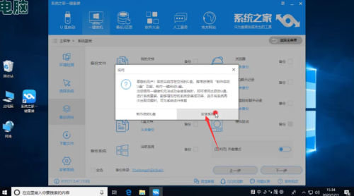 华硕台式机如何重装系统？