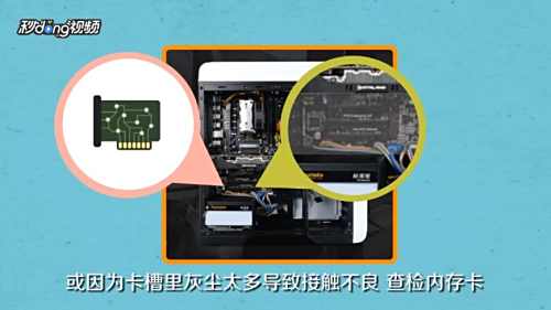 台式机电脑黑屏如何解决