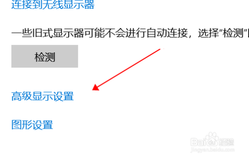 笔记本怎样当台式机显示器用