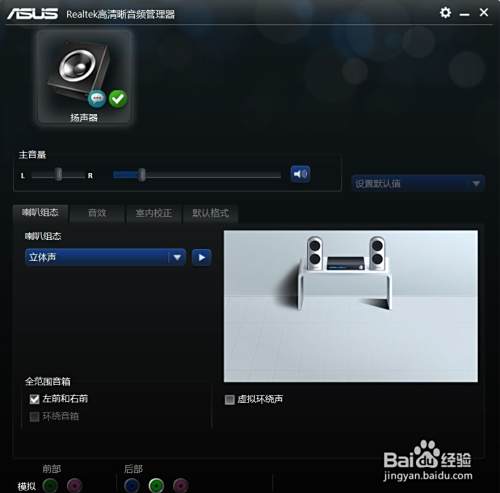 台式机没有声音，怎么修复