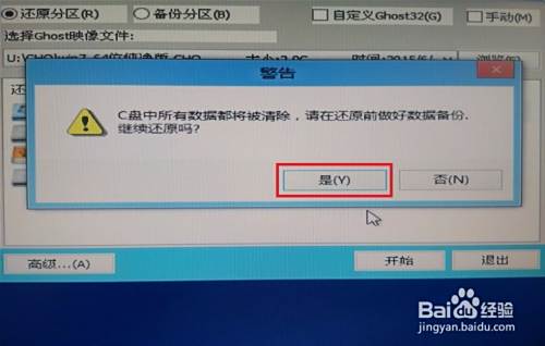 台式机如何安装window7 系统