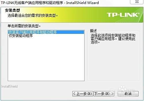 台式机如何进行无线上网