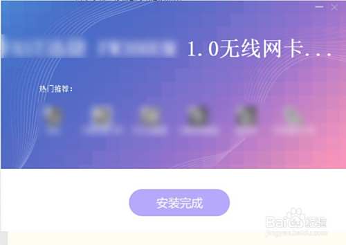 台式机无线网卡插上没反应