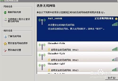 如何用台式机连接WiFi